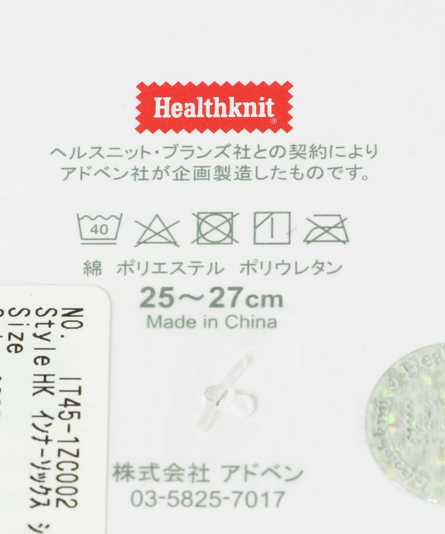 Healthknit HK インナーソックス シンカーロゴ 3P